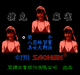 扑克麻雀 (亚洲版) (桌面平台)